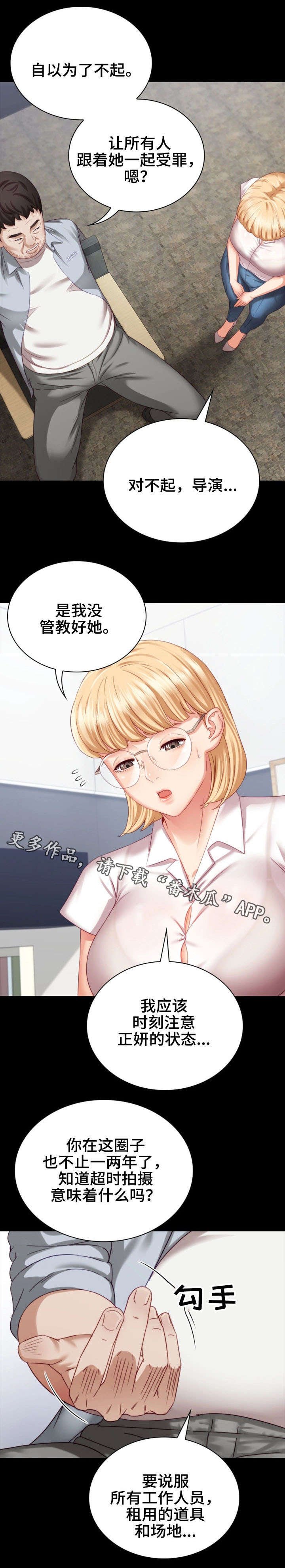 第11章：妥协