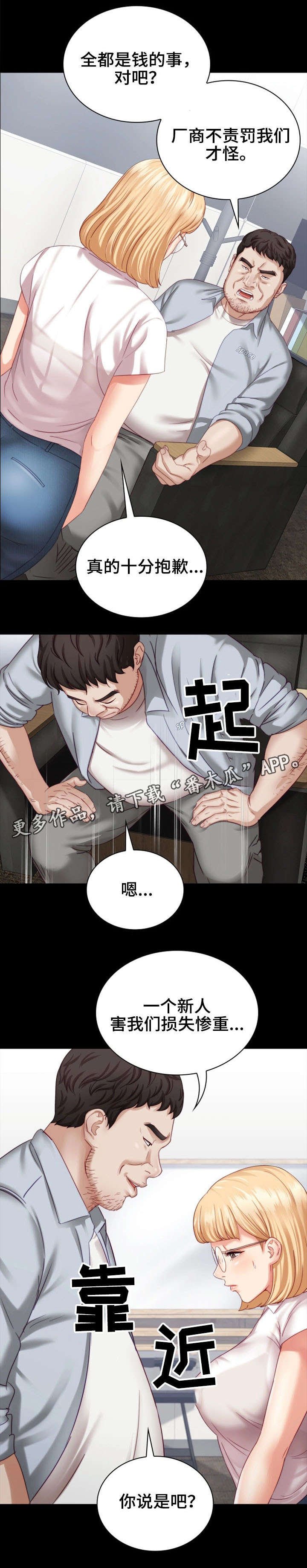 第11章：妥协