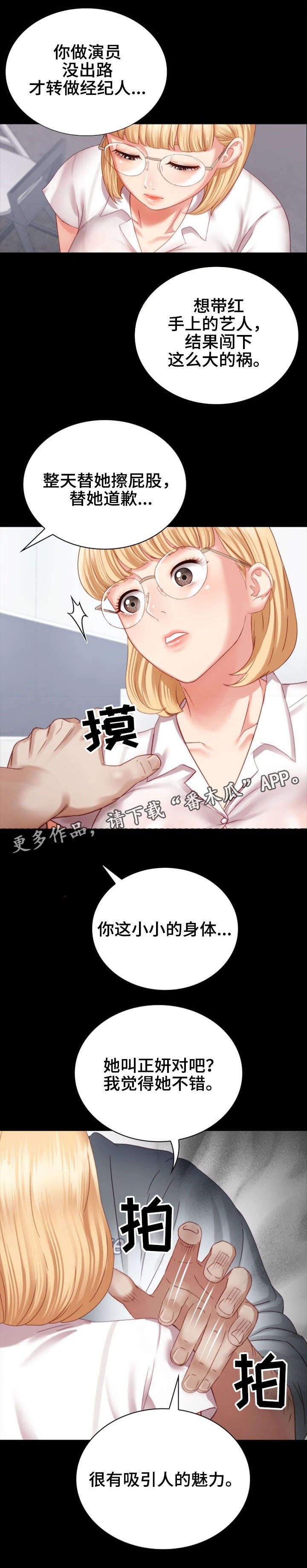 第11章：妥协