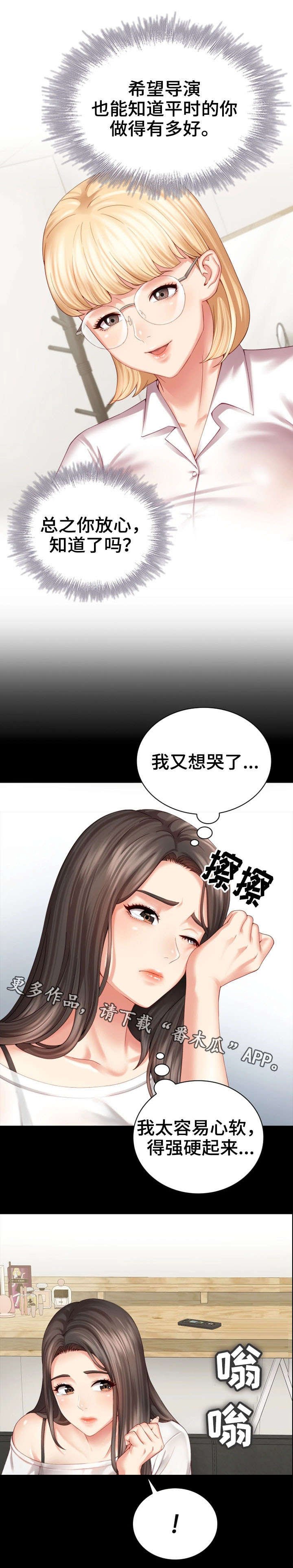 第11章：妥协