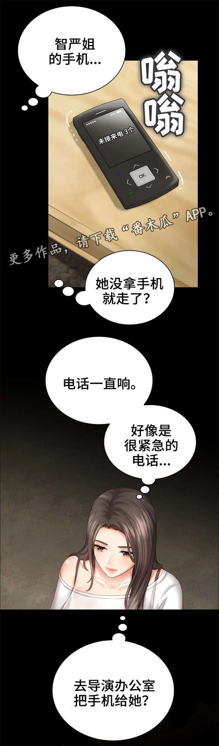 第11章：妥协