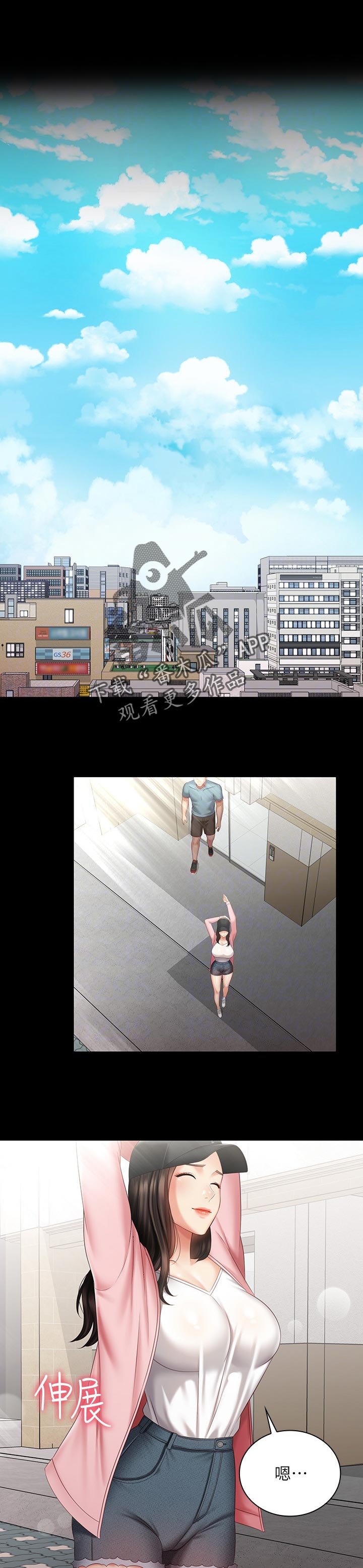 第110章：约会行程
