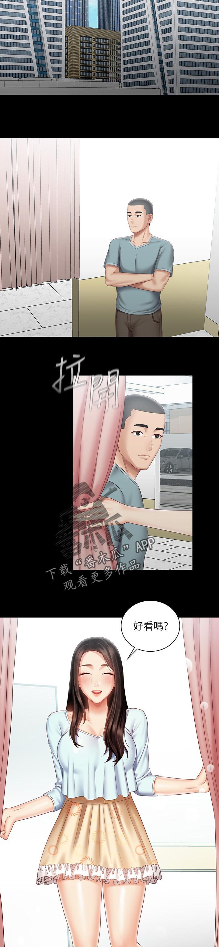 第110章：约会行程