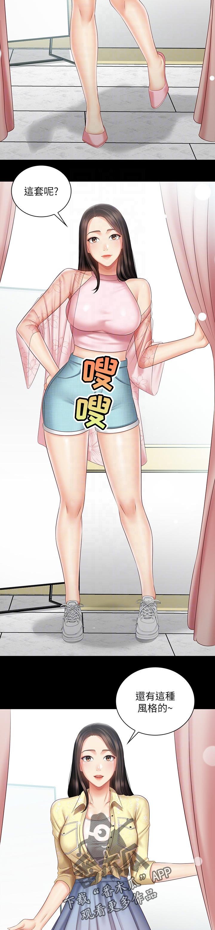 第110章：约会行程