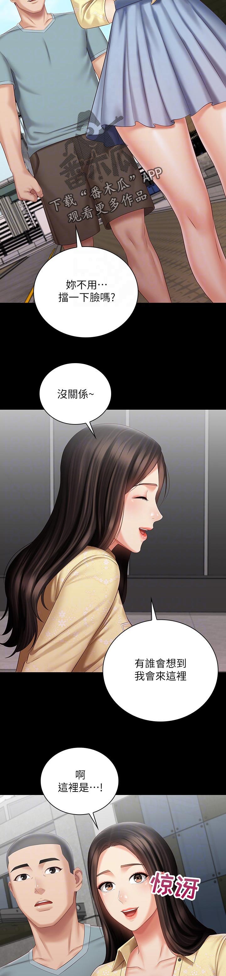 第110章：约会行程