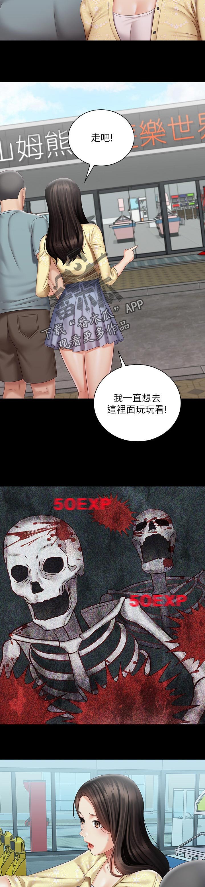 第110章：约会行程