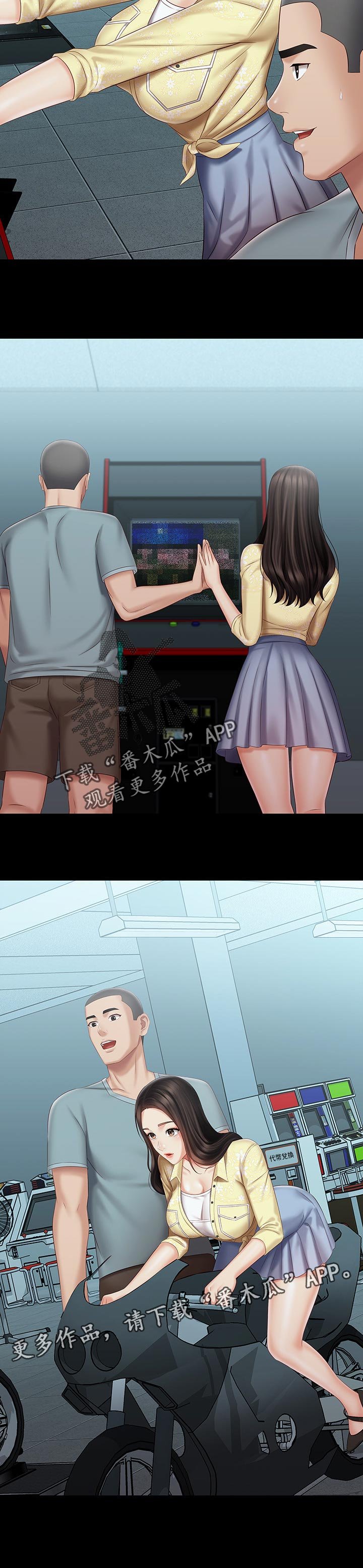 第110章：约会行程