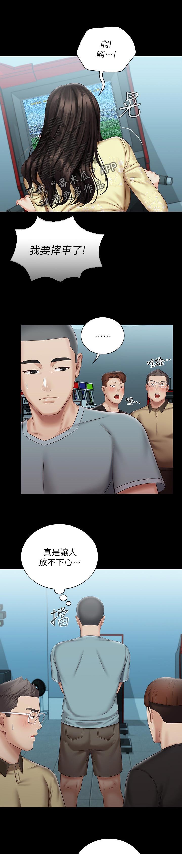 第111章：是你的女朋友