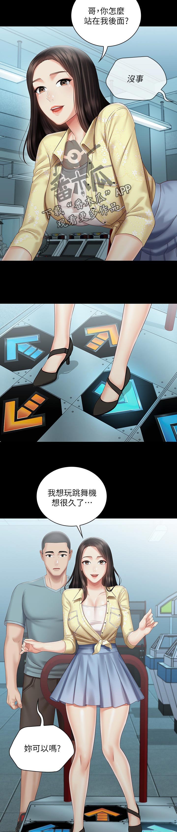 第111章：是你的女朋友