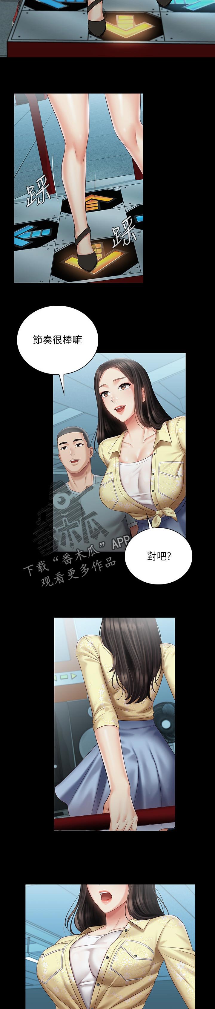 第111章：是你的女朋友