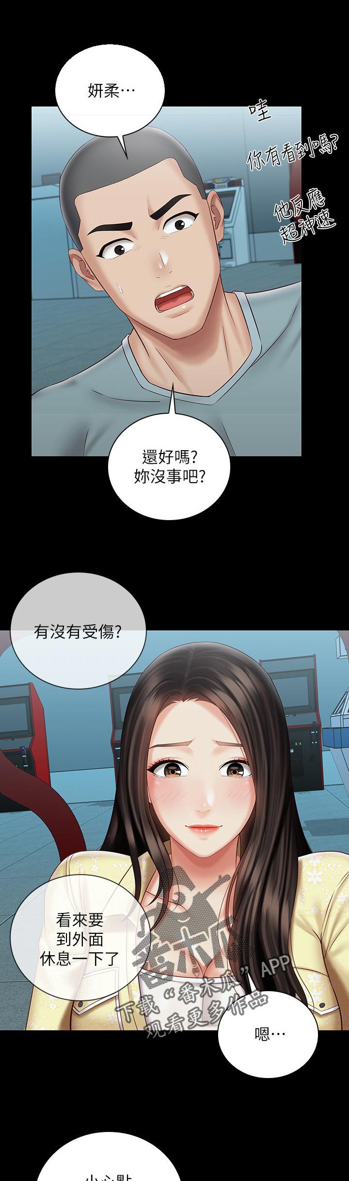 第111章：是你的女朋友