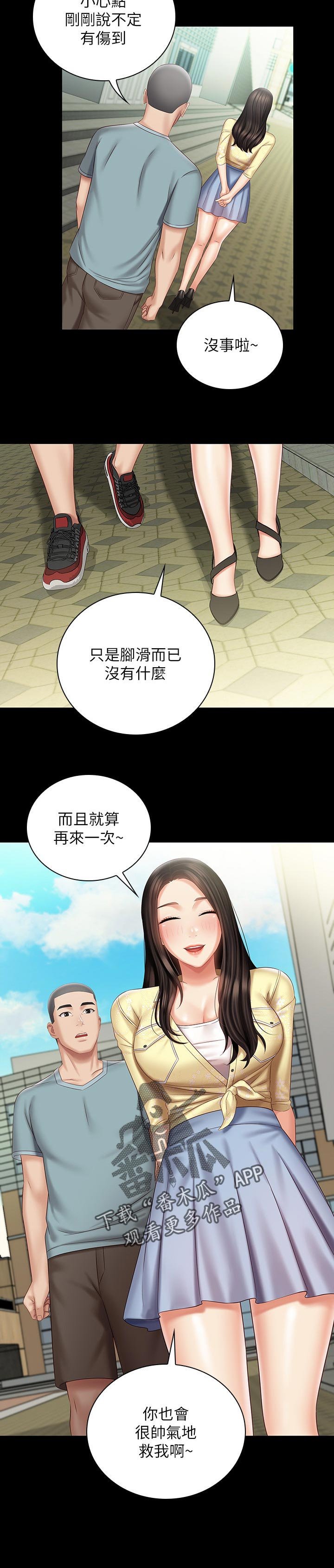第111章：是你的女朋友