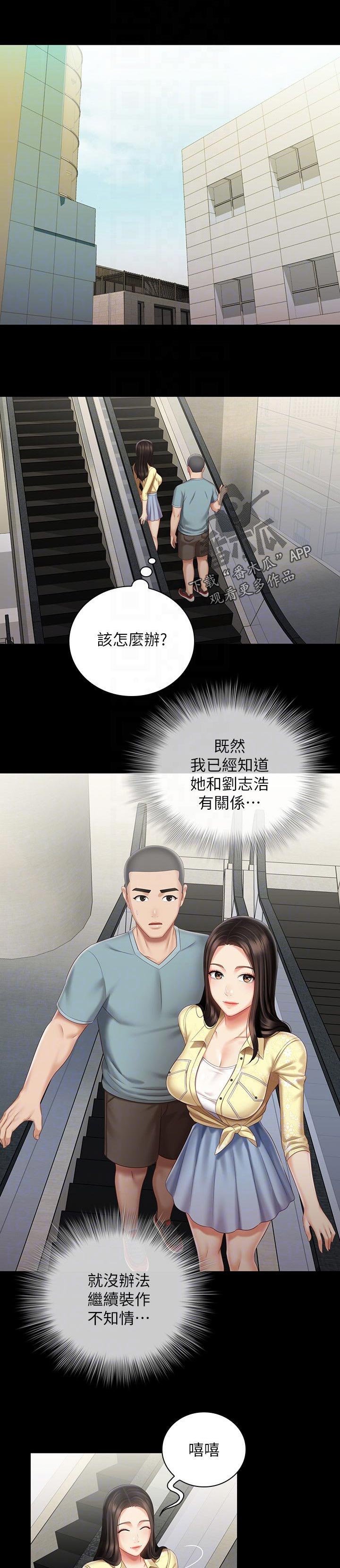 第112章：唱歌