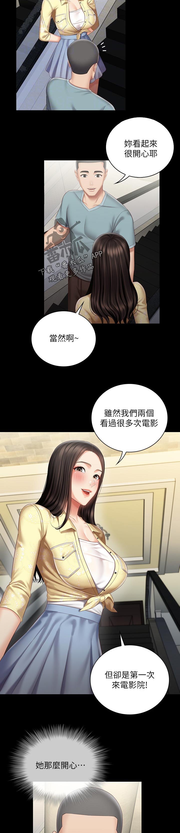 第112章：唱歌