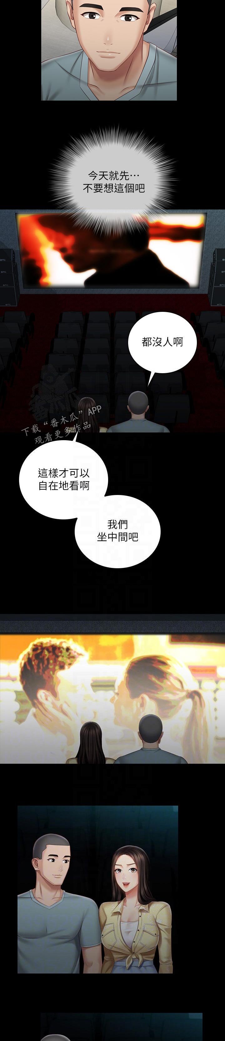 第112章：唱歌