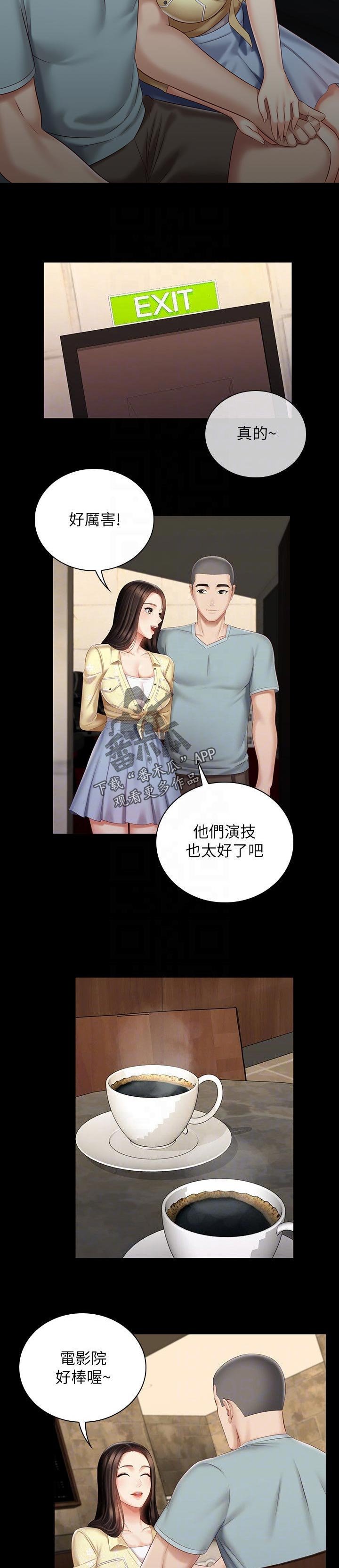 第112章：唱歌