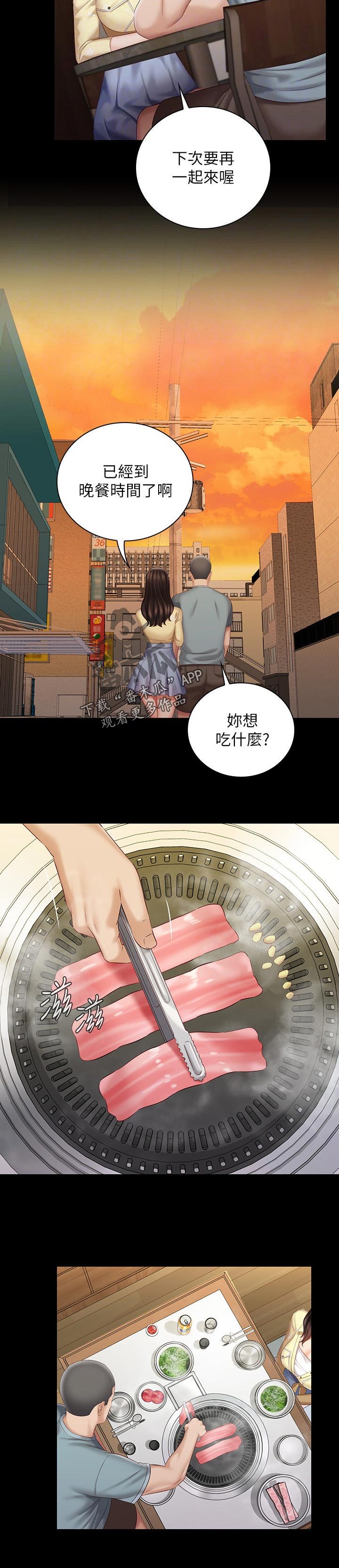 第112章：唱歌