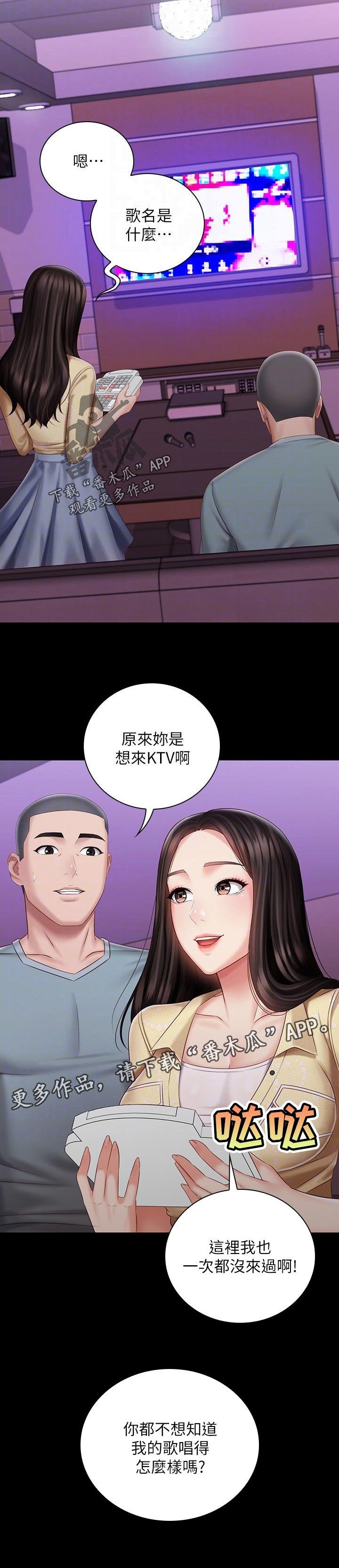 第112章：唱歌