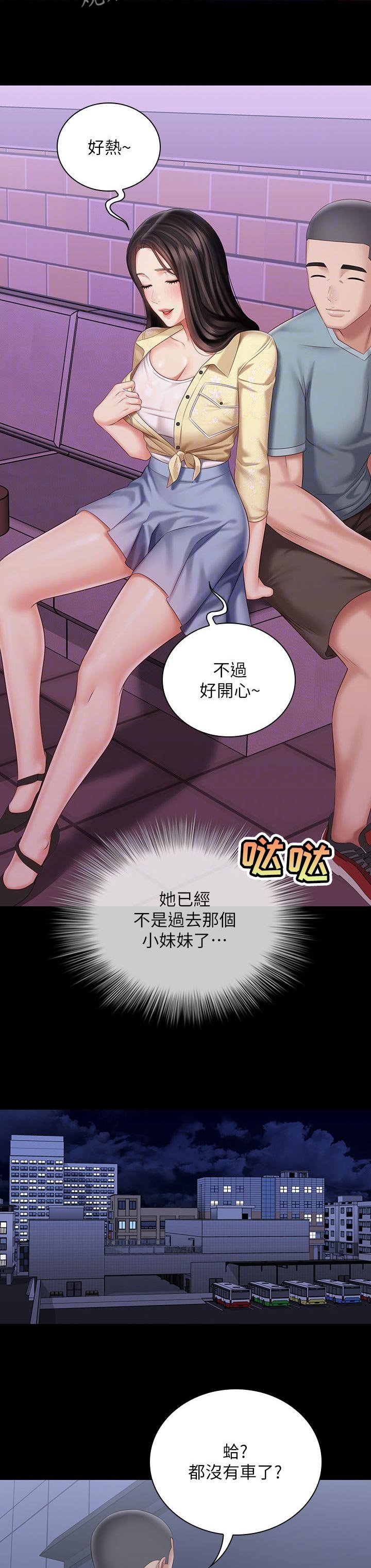 第113章：最后一刻