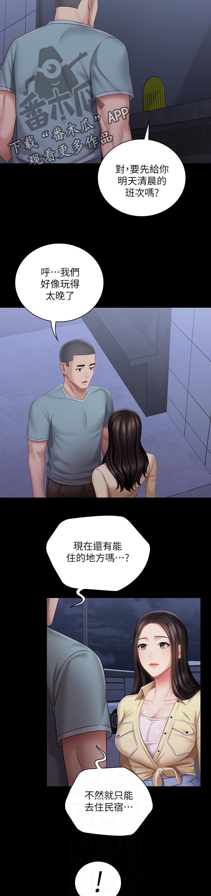 第113章：最后一刻