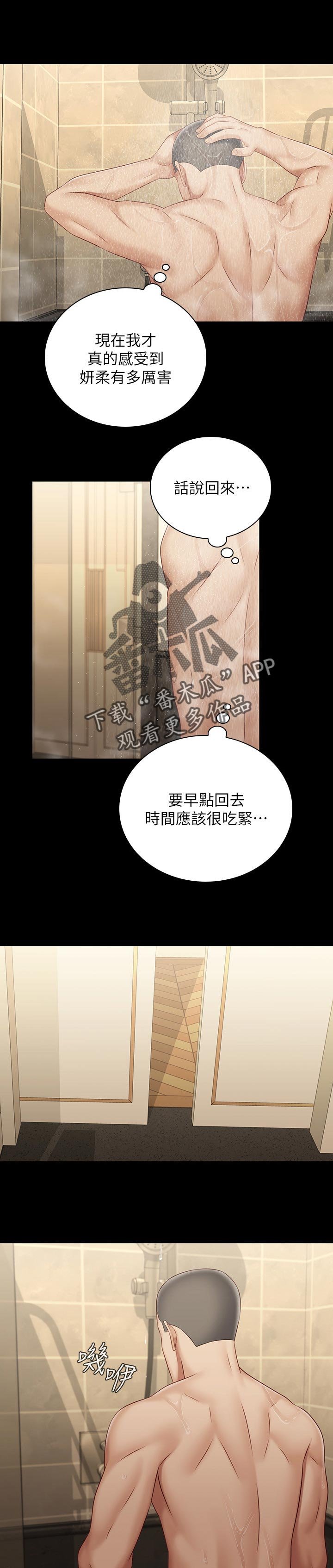 第113章：最后一刻
