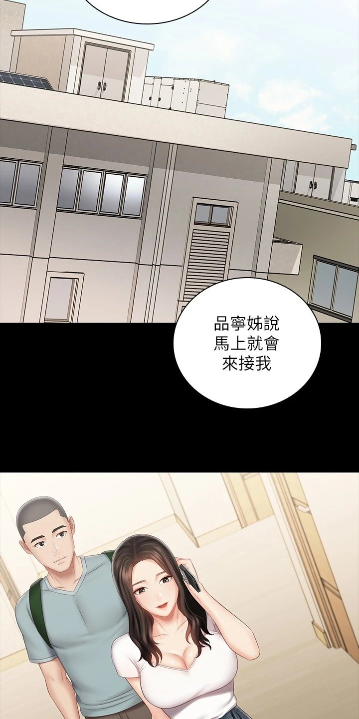 第114章：与兄道别
