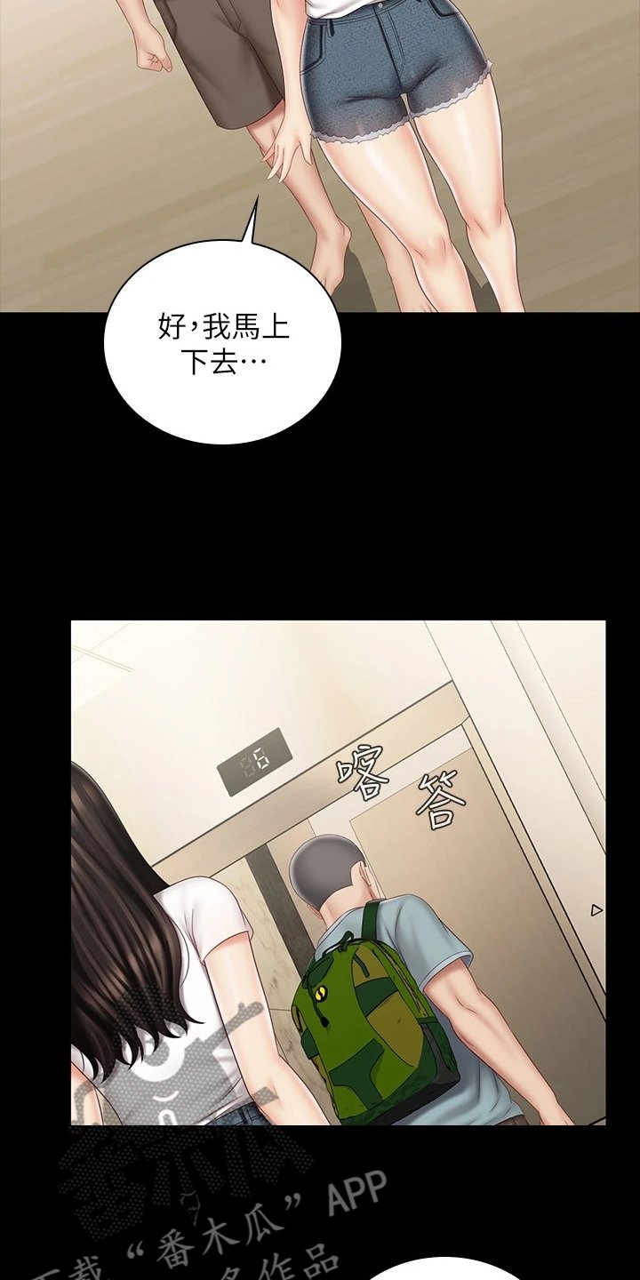 第114章：与兄道别