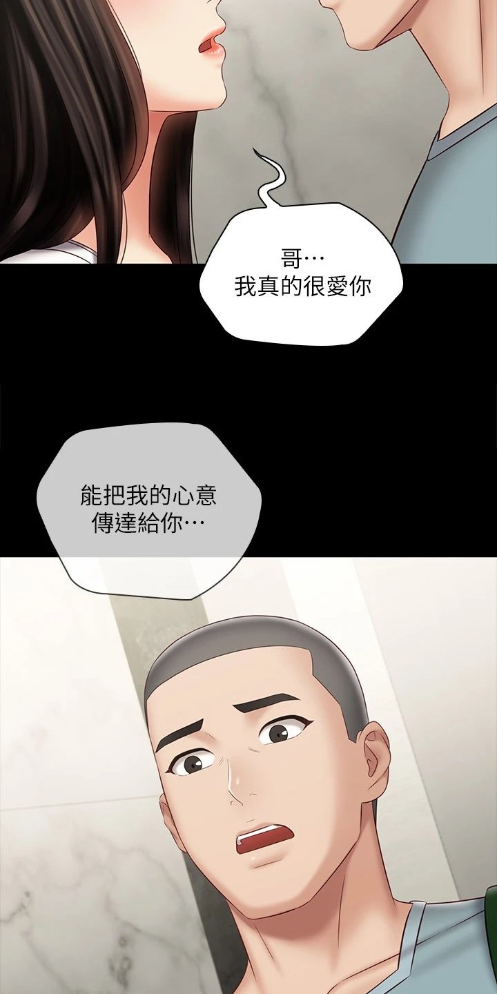 第114章：与兄道别