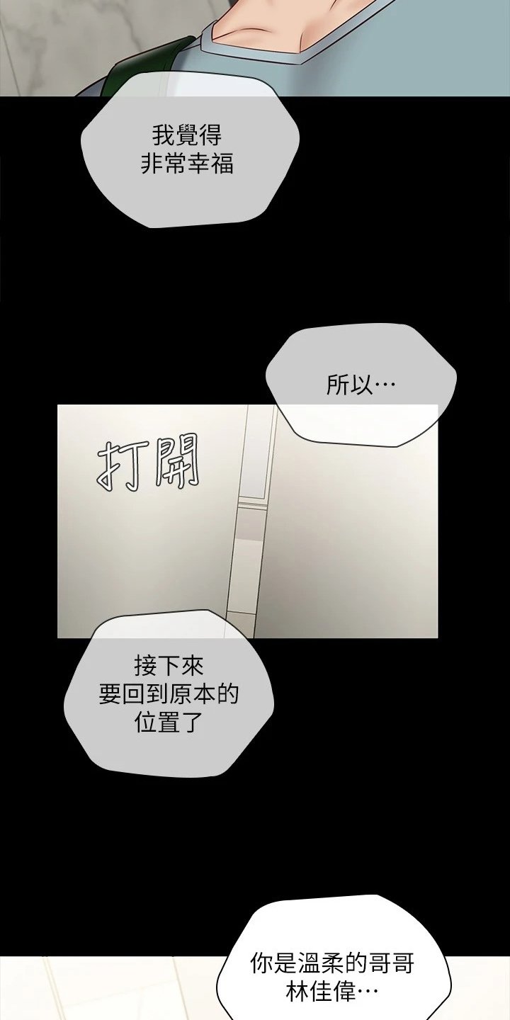 第114章：与兄道别