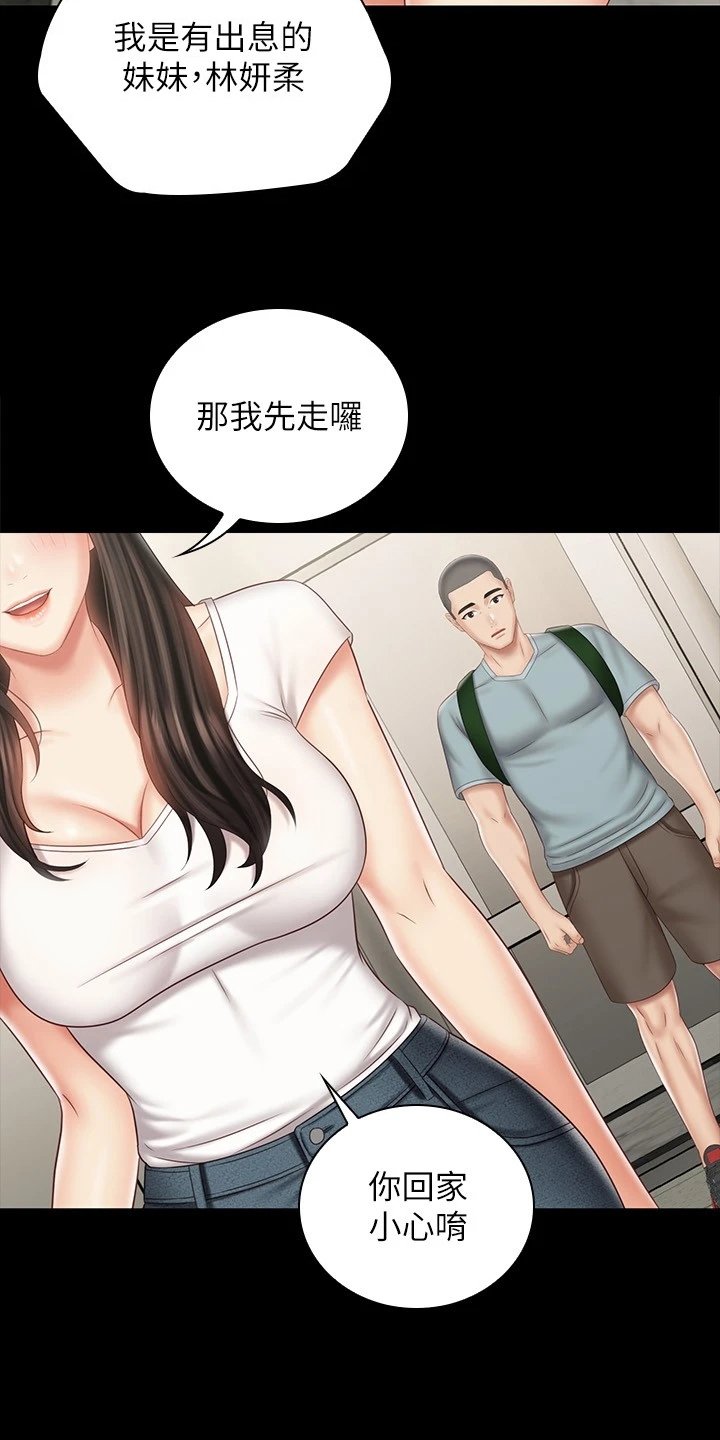 第114章：与兄道别
