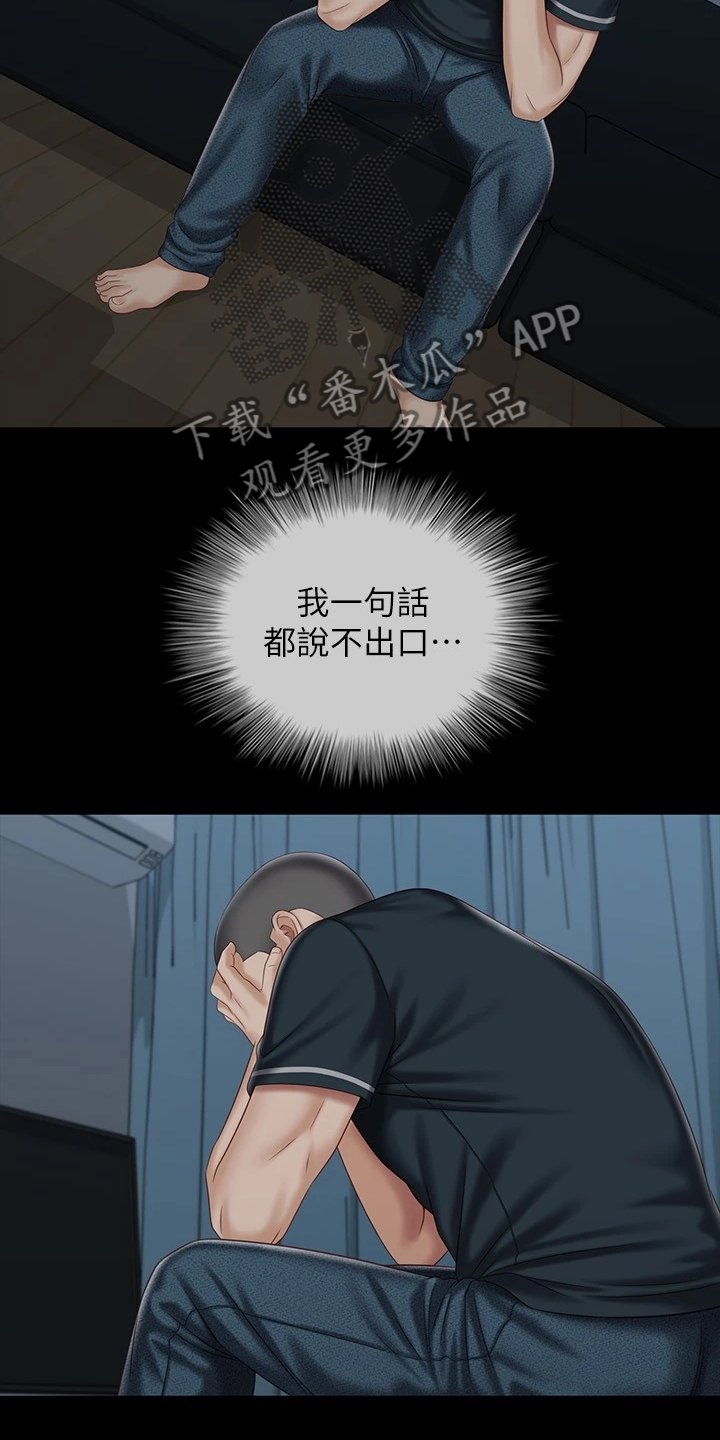 第115章：班长的电话