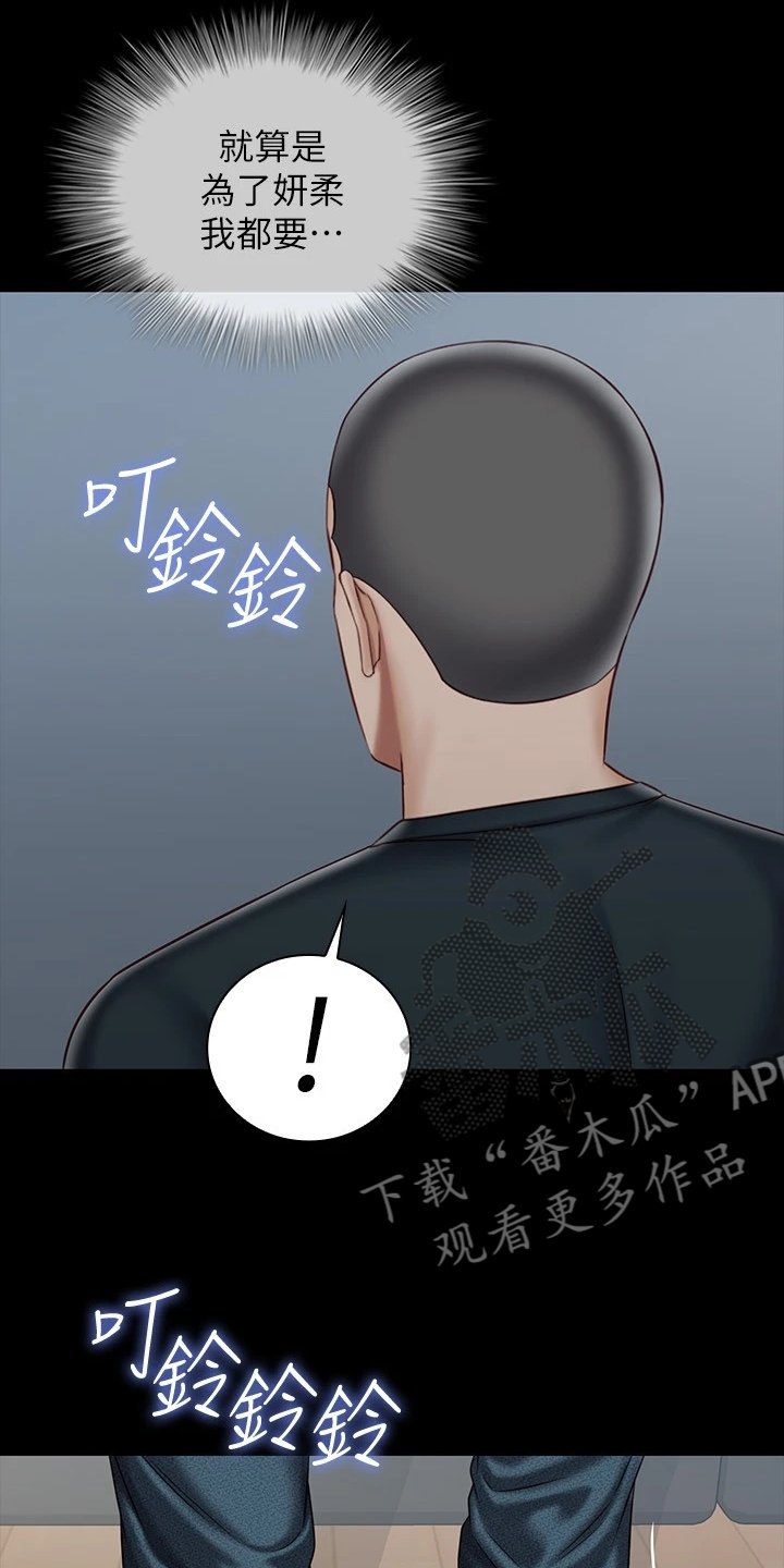 第115章：班长的电话