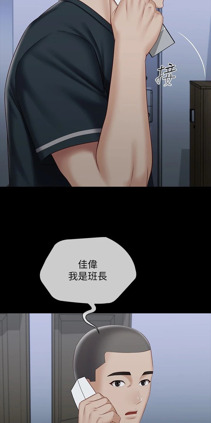 第115章：班长的电话