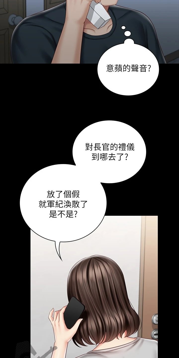 第115章：班长的电话
