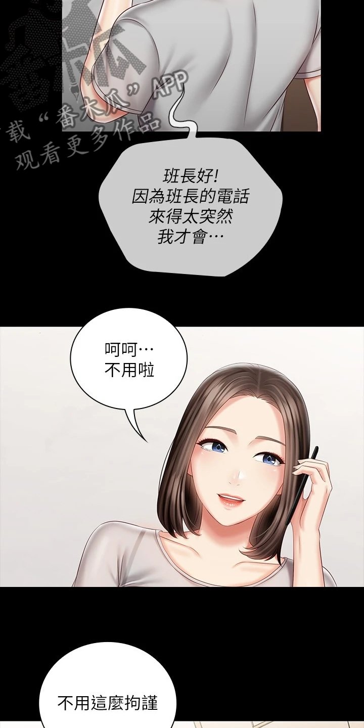第115章：班长的电话