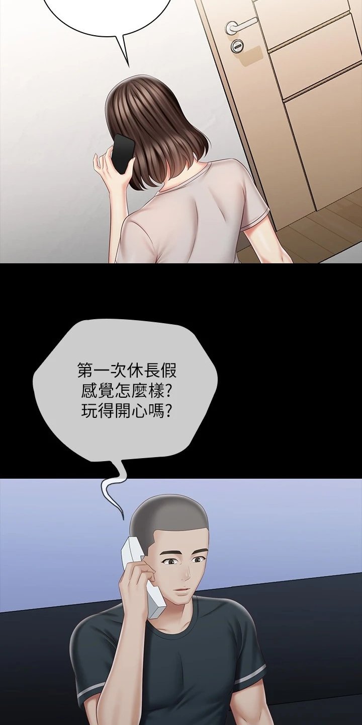 第115章：班长的电话