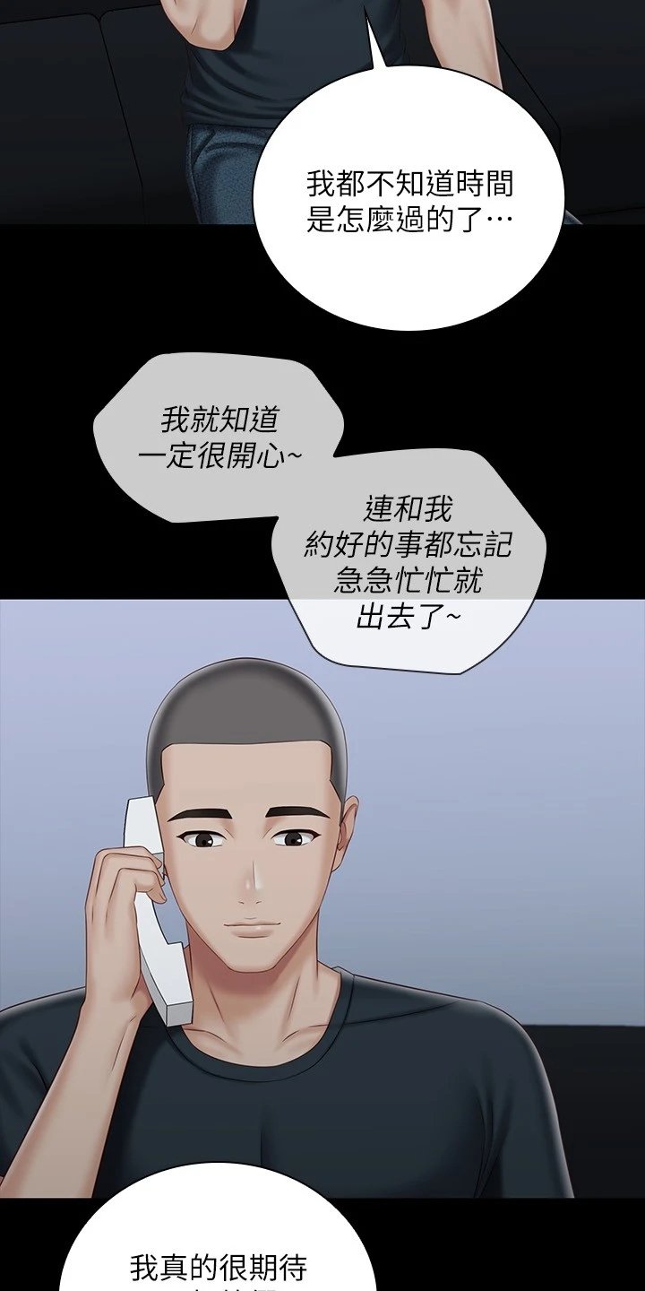 第115章：班长的电话
