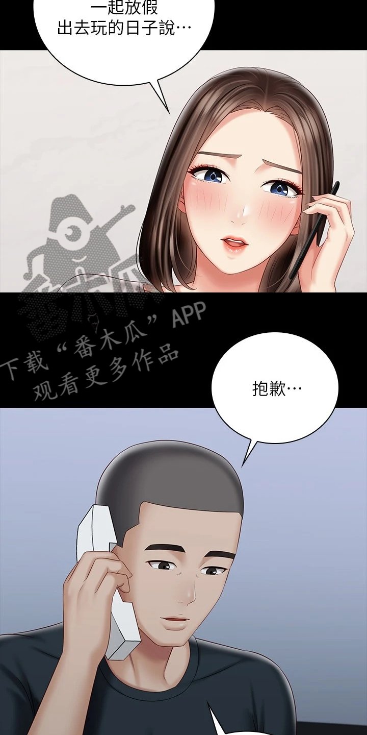 第115章：班长的电话