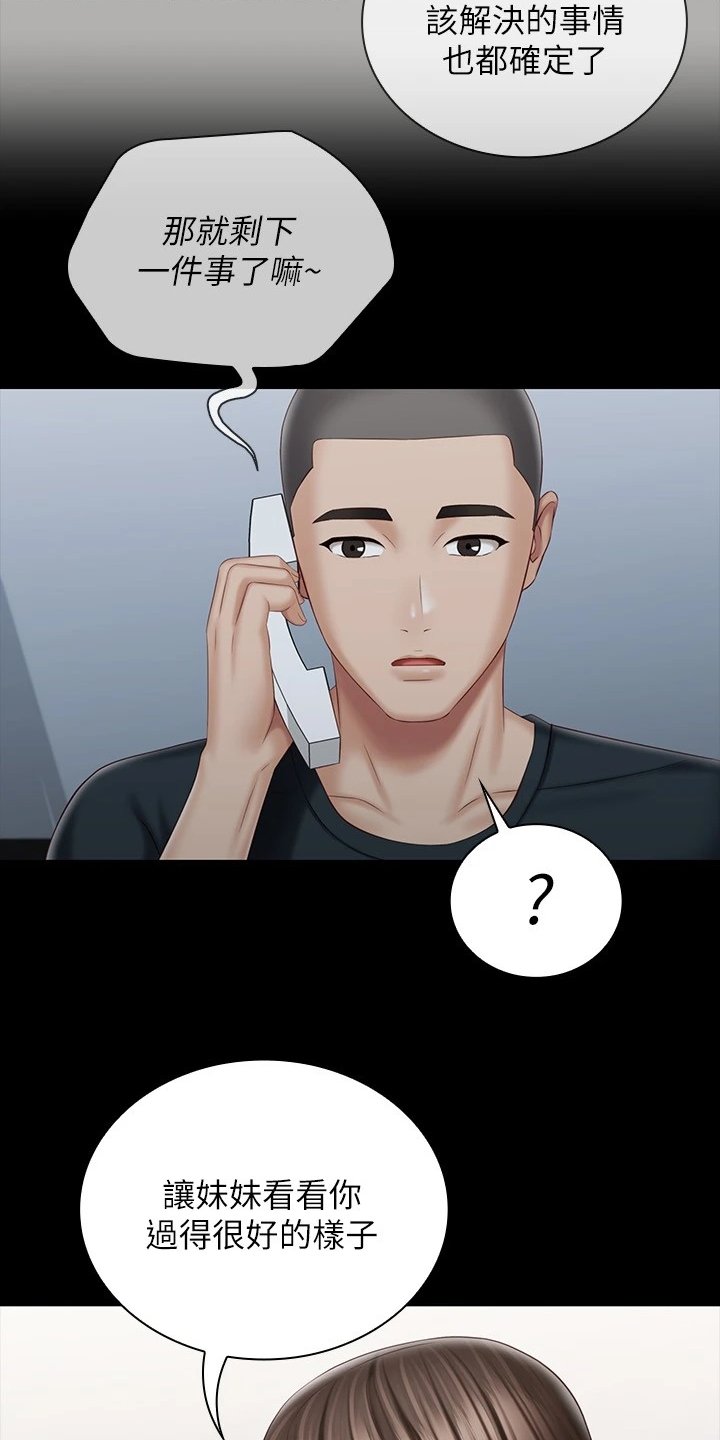 第115章：班长的电话