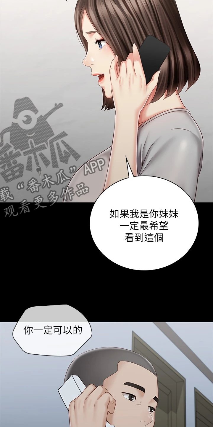 第115章：班长的电话