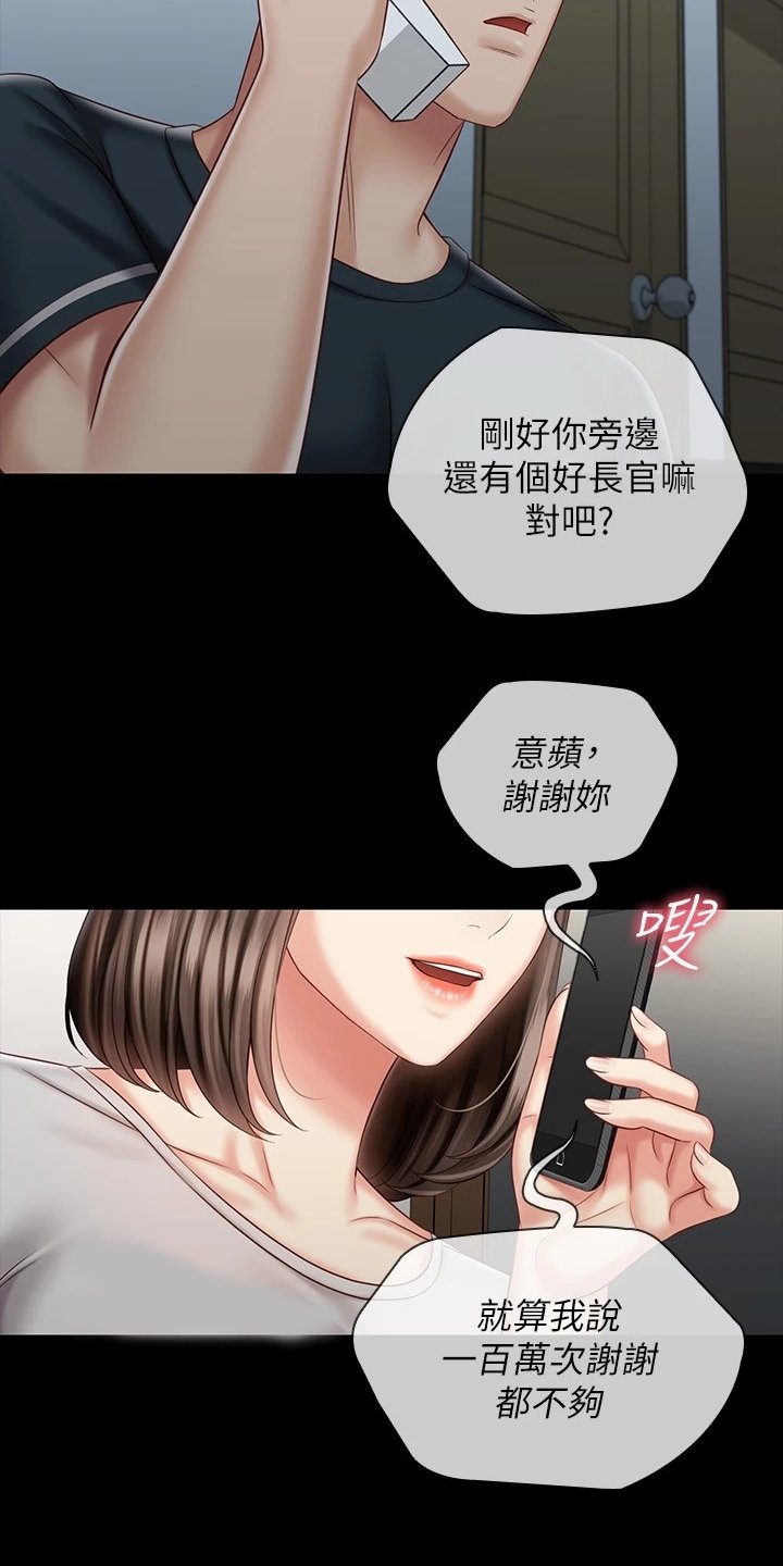 第115章：班长的电话