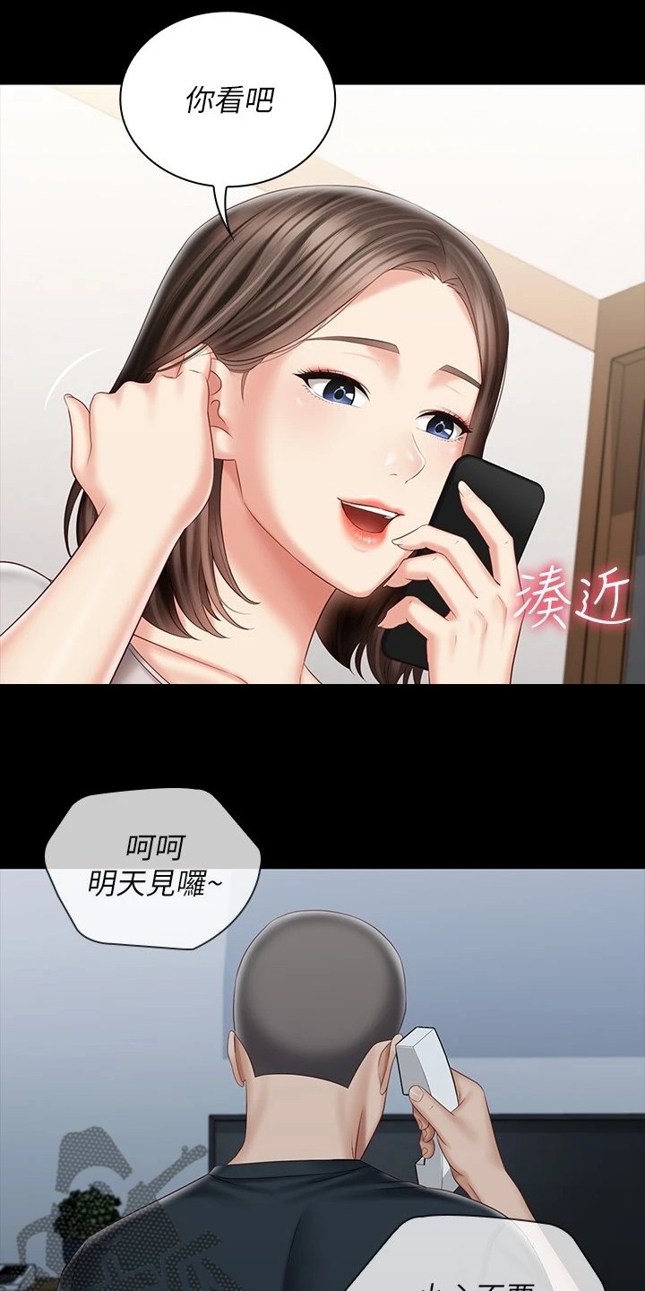 第115章：班长的电话