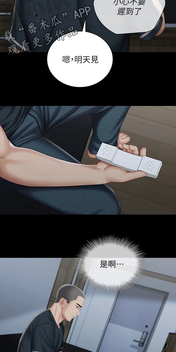 第115章：班长的电话