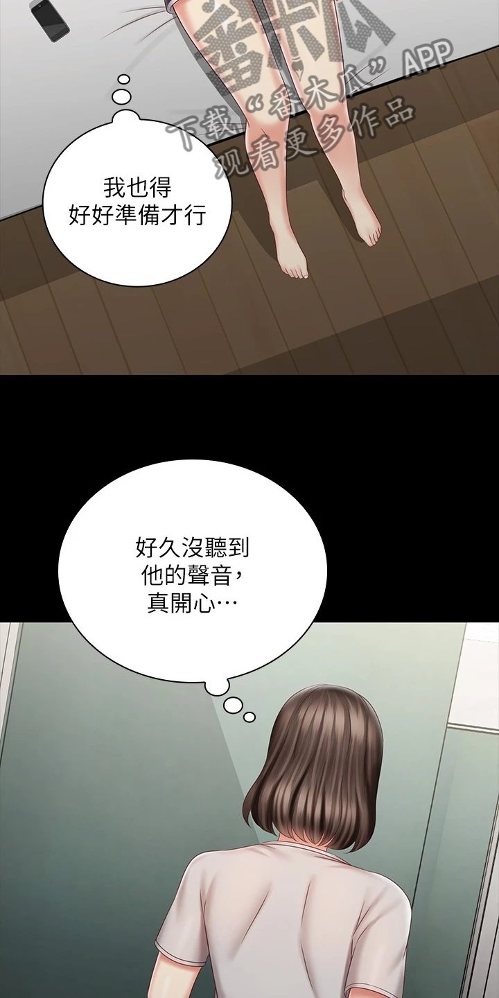 第116章：想快点见到你