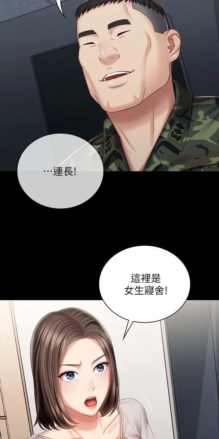 第116章：想快点见到你