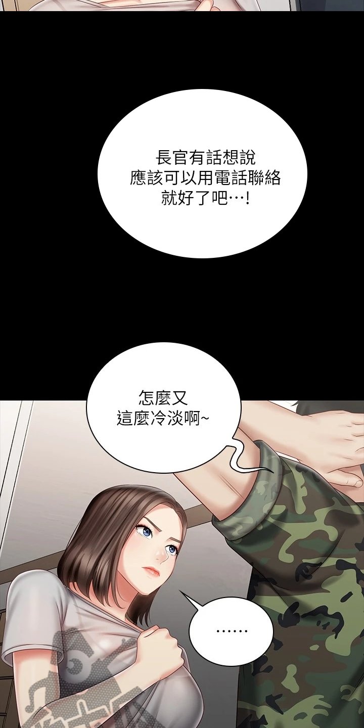 第116章：想快点见到你