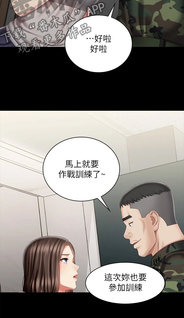 第116章：想快点见到你