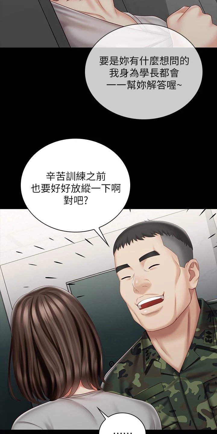 第116章：想快点见到你