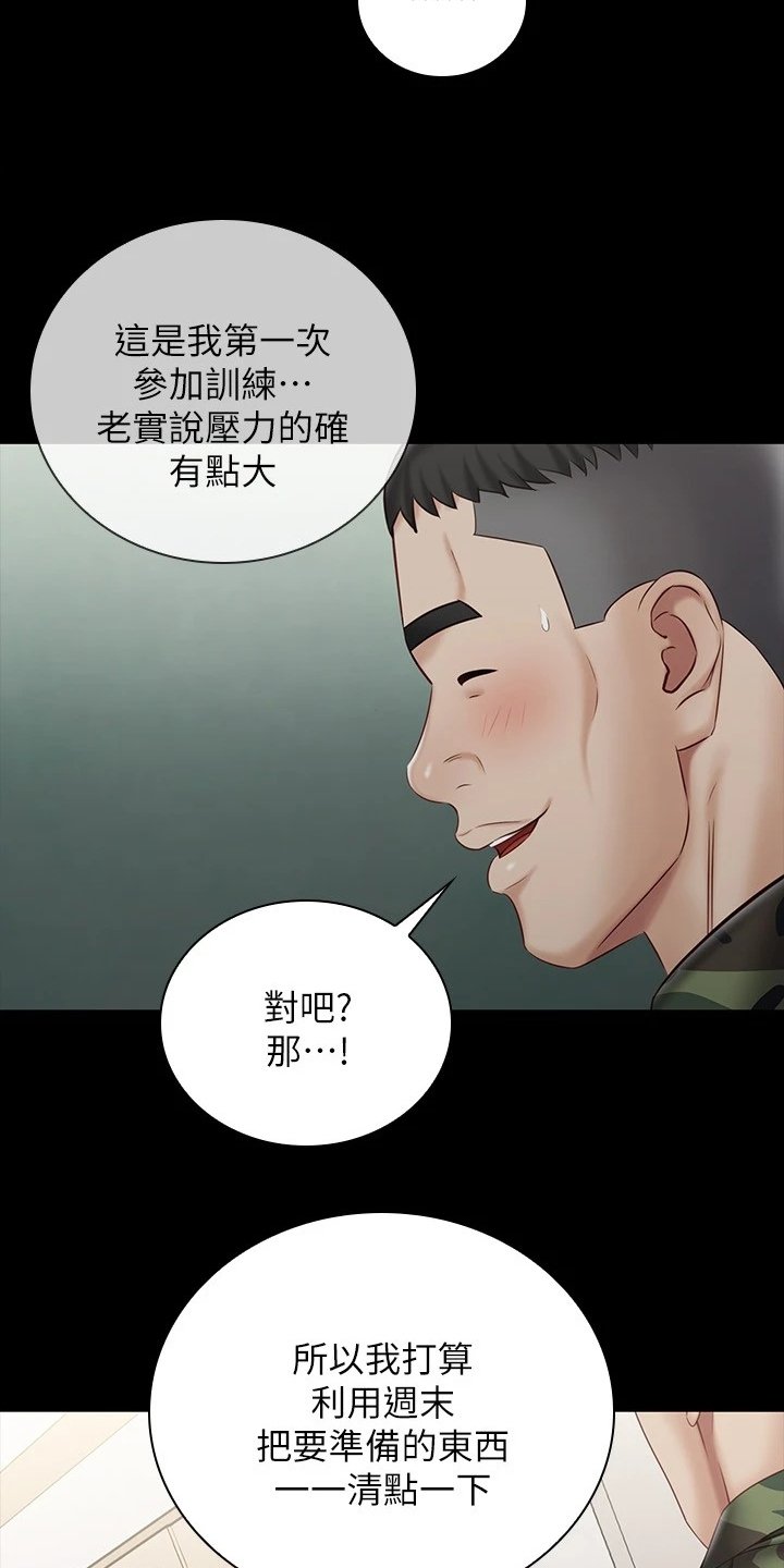 第116章：想快点见到你