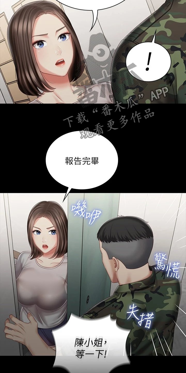 第116章：想快点见到你